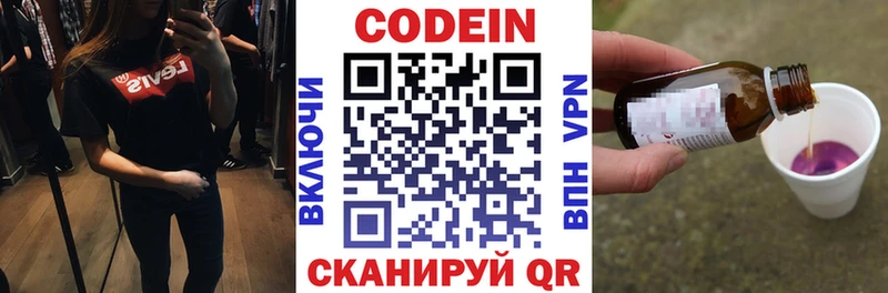 где продают наркотики  Киренск  ссылка на мегу ONION  Кодеиновый сироп Lean напиток Lean (лин) 