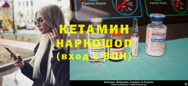 КЕТАМИН ketamine  Киренск 