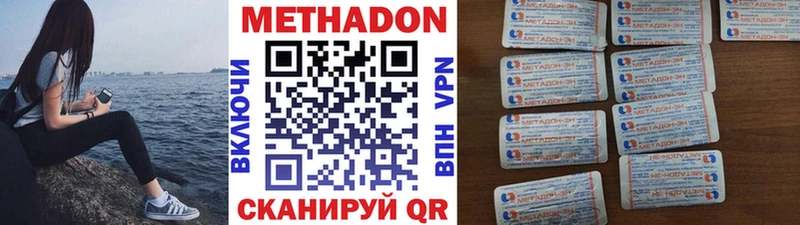 купить наркотики сайты  hydra сайт  МЕТАДОН кристалл  Киренск 